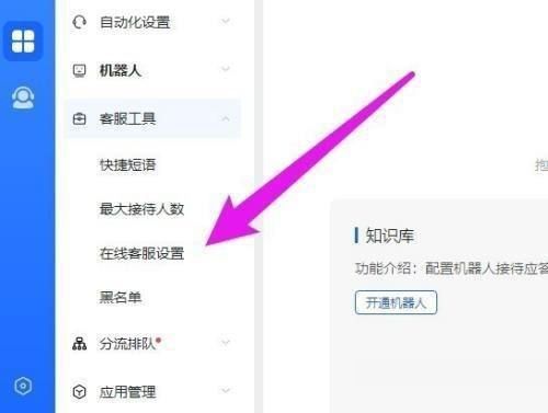 飞鸽客服工作台欢迎语怎么设置-飞鸽客服工作台欢迎语的设置方法 www.qinpinchang.com