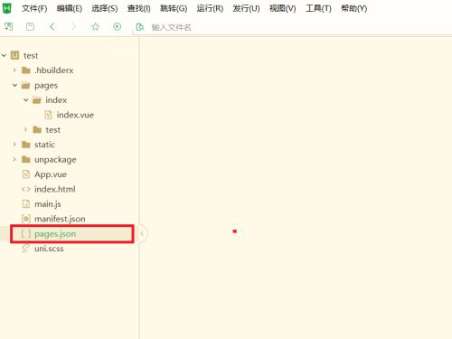 hbuilderx如何变更标题-hbuilderx变更标题的方法 www.qinpinchang.com