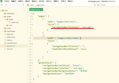 hbuilderx如何变更标题-hbuilderx变更标题的方法 www.qinpinchang.com
