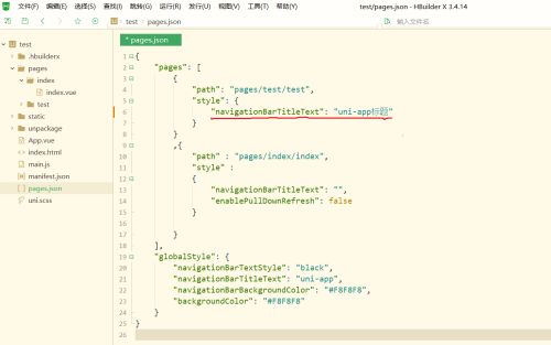 hbuilderx如何变更标题-hbuilderx变更标题的方法 www.qinpinchang.com