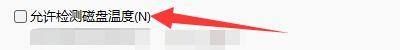 aida64硬件检测工具如何设置允许检测硬盘温度-aida64设置允许检测硬盘温度的方法 www.qinpinchang.com