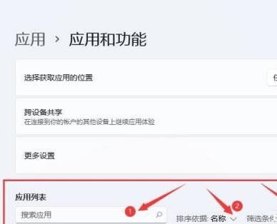 Windows11如何查找已安装应用-Windows11查找已安装应用方法 www.qinpinchang.com