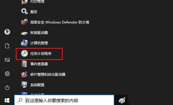 Windows10怎么设置触发器时间-Windows10设置触发器时间方法 www.qinpinchang.com