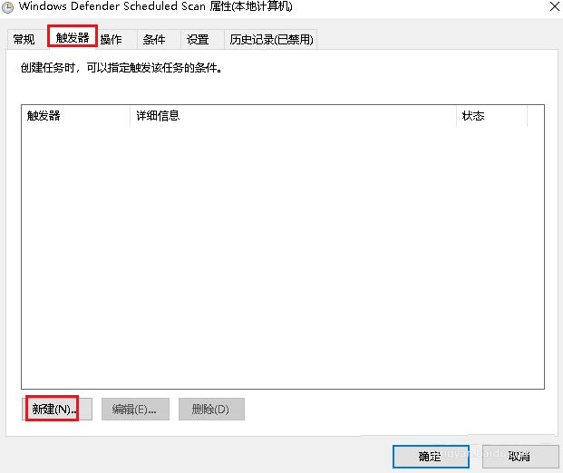 Windows10怎么设置触发器时间-Windows10设置触发器时间方法 www.qinpinchang.com