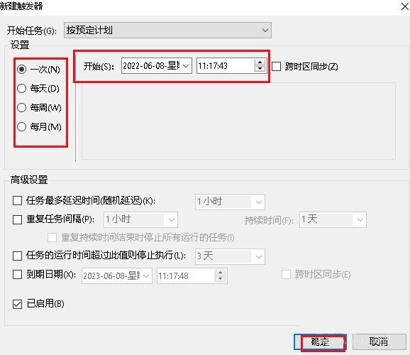 Windows10怎么设置触发器时间-Windows10设置触发器时间方法 www.qinpinchang.com