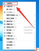 搜狗输入法怎么开启天气提醒-搜狗输入法开启天气提醒的方法 www.qinpinchang.com