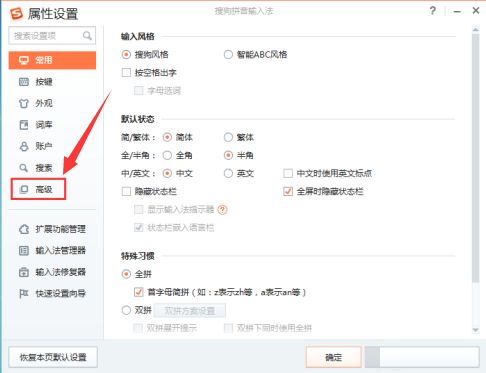 搜狗输入法怎么开启天气提醒-搜狗输入法开启天气提醒的方法 www.qinpinchang.com