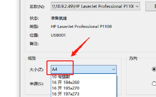 SecureCRT怎么设置打印纸张大小-设置打印纸张大小的方法 www.qinpinchang.com