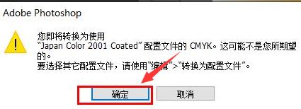 ps怎么导出cmyk颜色模式文件-ps导出cmyk颜色模式文件方法 www.qinpinchang.com