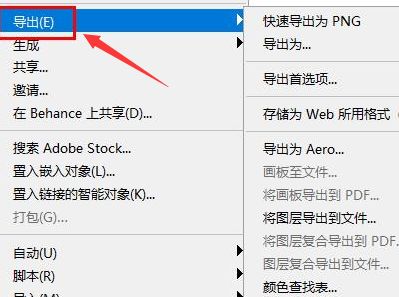 ps怎么导出cmyk颜色模式文件-ps导出cmyk颜色模式文件方法 www.qinpinchang.com