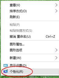 Windows10怎么设置桌面计算机图标-设置桌面计算机图标方法 www.qinpinchang.com