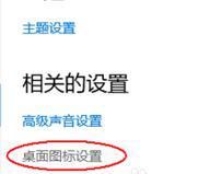 Windows10怎么设置桌面计算机图标-设置桌面计算机图标方法 www.qinpinchang.com