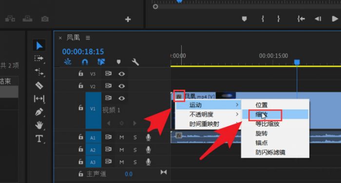 pr序列怎么添加关键帧-pr序列添加关键帧的方法 www.qinpinchang.com