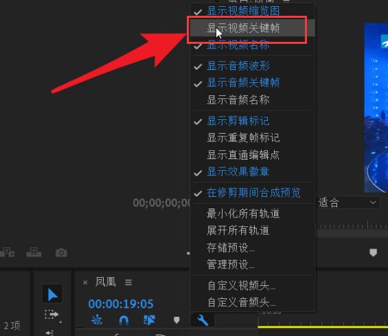 pr序列怎么添加关键帧-pr序列添加关键帧的方法 www.qinpinchang.com