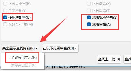 word文档字数怎么统计-word文档字数统计方法 www.qinpinchang.com