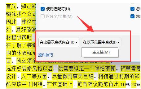 word文档字数怎么统计-word文档字数统计方法 www.qinpinchang.com
