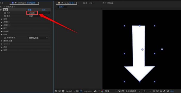 Ae怎么制作立体箭头-Ae制作立体箭头的具体方法 www.qinpinchang.com