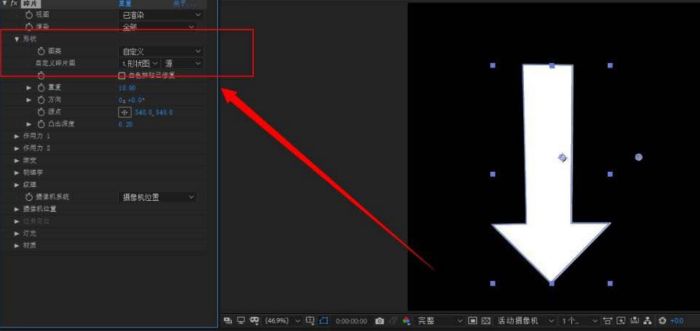 Ae怎么制作立体箭头-Ae制作立体箭头的具体方法 www.qinpinchang.com