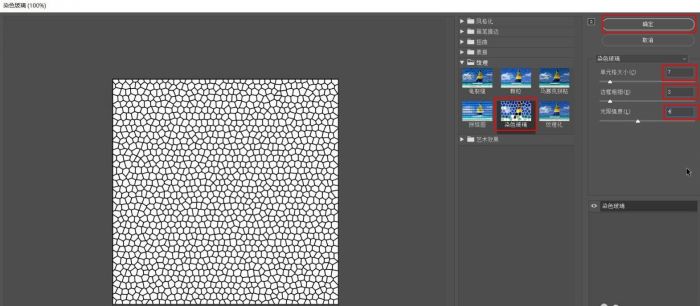 ps2021怎么制作皮质效果-ps2021制作皮质效果方法 www.qinpinchang.com