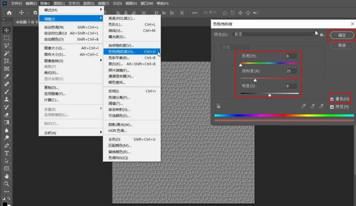 ps2021怎么制作皮质效果-ps2021制作皮质效果方法 www.qinpinchang.com