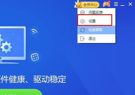 驱动精灵安装目录无效怎么办-驱动精灵安装目录无效解决办法 www.qinpinchang.com