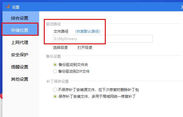驱动精灵安装目录无效怎么办-驱动精灵安装目录无效解决办法 www.qinpinchang.com