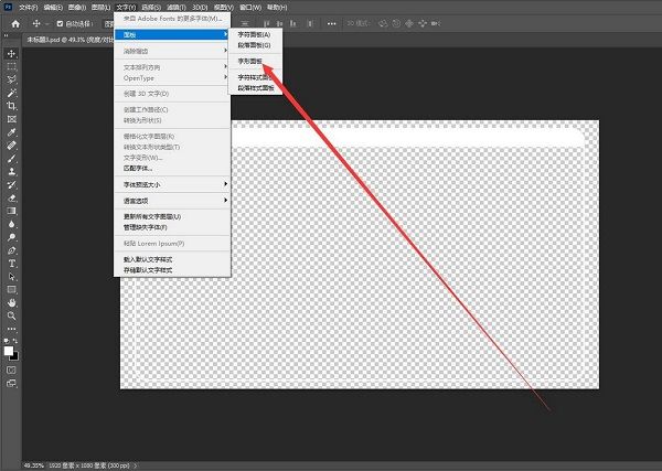 ps2021怎么打开字形面板-ps2021打开字形面板的方法 www.qinpinchang.com