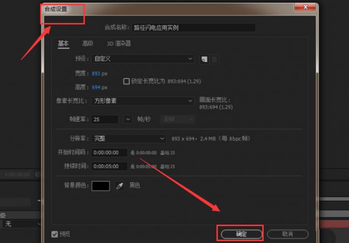 Ae怎么制作闪电特效动画-Ae制作闪电特效动画的方法 www.qinpinchang.com