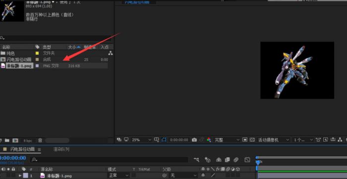 Ae怎么制作闪电特效动画-Ae制作闪电特效动画的方法 www.qinpinchang.com