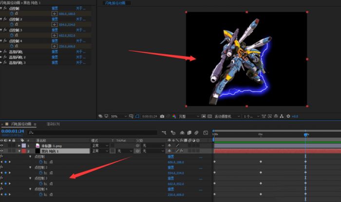 Ae怎么制作闪电特效动画-Ae制作闪电特效动画的方法 www.qinpinchang.com