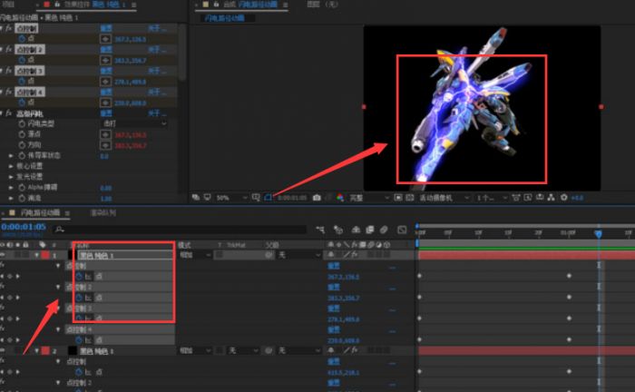 Ae怎么制作闪电特效动画-Ae制作闪电特效动画的方法 www.qinpinchang.com