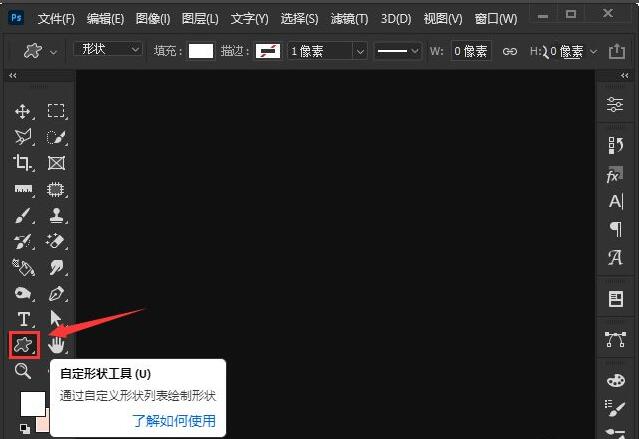 \ ps2021自定形状如何导入-ps2021自定形状导入方法介绍 www.qinpinchang.com