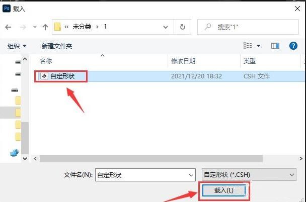 \ ps2021自定形状如何导入-ps2021自定形状导入方法介绍 www.qinpinchang.com
