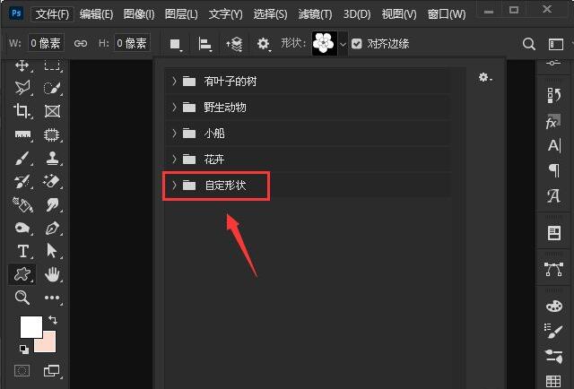\ ps2021自定形状如何导入-ps2021自定形状导入方法介绍 www.qinpinchang.com
