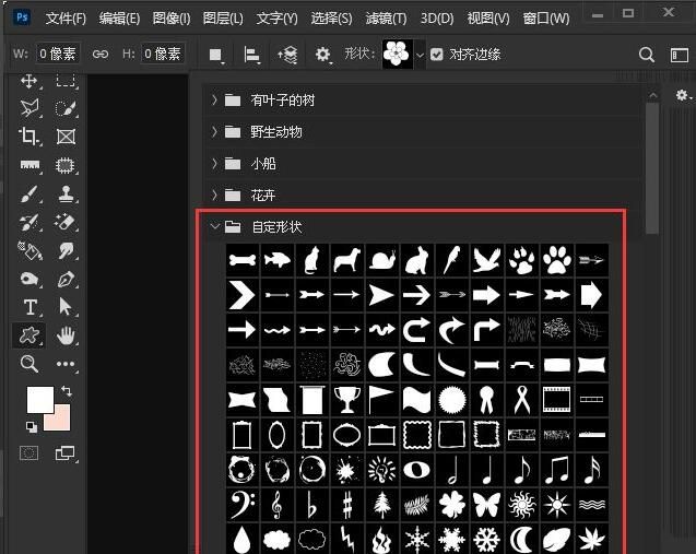 \ ps2021自定形状如何导入-ps2021自定形状导入方法介绍 www.qinpinchang.com