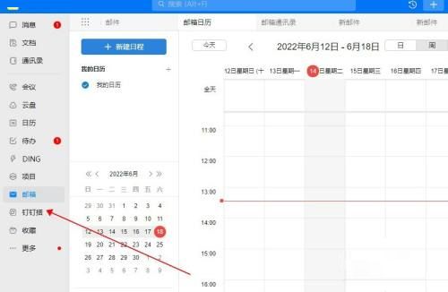 钉钉电脑版怎么开启钉钉搭-钉钉电脑版开启钉钉搭的方法 www.qinpinchang.com