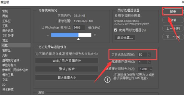 ps怎么设置可撤回记录数量-ps设置可撤回记录数量的方法 www.qinpinchang.com