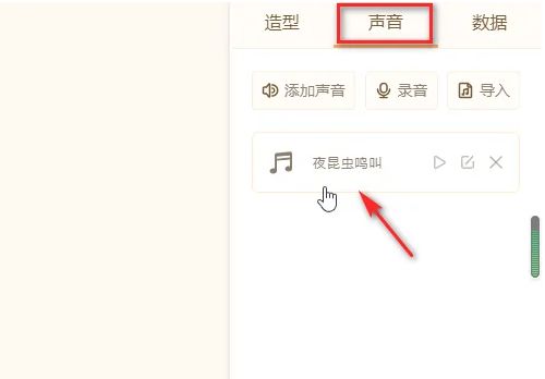 源码编辑器怎么设置背景音乐-源码编辑器设置背景音乐的方法 www.qinpinchang.com