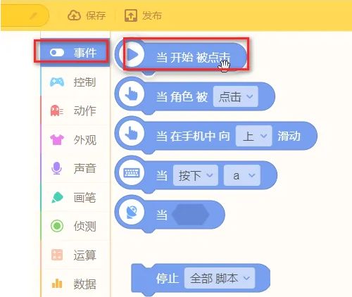 源码编辑器怎么设置背景音乐-源码编辑器设置背景音乐的方法 www.qinpinchang.com