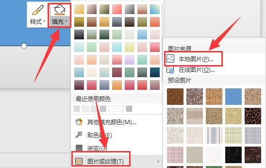 PPT怎么调节图片透明度-PPT调节图片透明度教程 www.qinpinchang.com