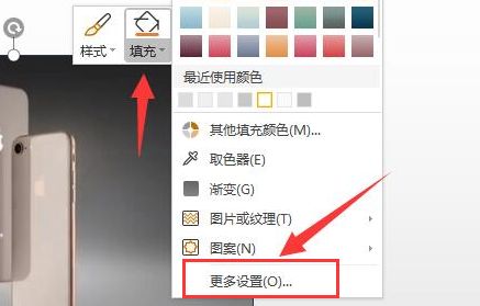 PPT怎么调节图片透明度-PPT调节图片透明度教程 www.qinpinchang.com