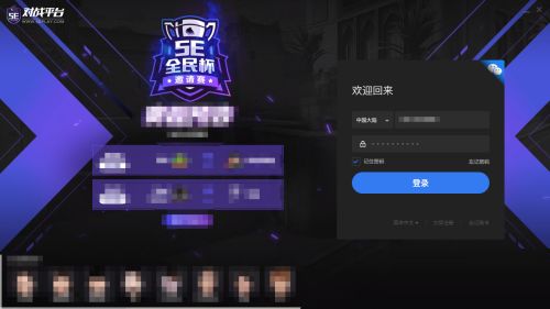 5e对战平台怎么重置信用分-5e对战平台重置信用分的方法 www.qinpinchang.com