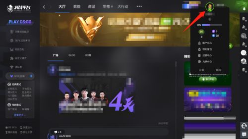 5e对战平台怎么重置信用分-5e对战平台重置信用分的方法 www.qinpinchang.com