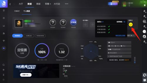 5e对战平台怎么重置信用分-5e对战平台重置信用分的方法 www.qinpinchang.com