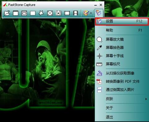 FastStone Capture怎么不截取鼠标指针-不截取鼠标指针方法 www.qinpinchang.com