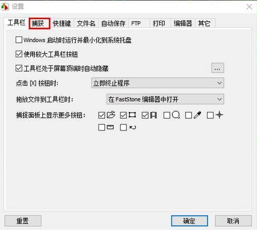 FastStone Capture怎么不截取鼠标指针-不截取鼠标指针方法 www.qinpinchang.com