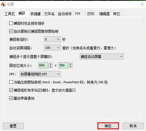 FastStone Capture怎么不截取鼠标指针-不截取鼠标指针方法 www.qinpinchang.com