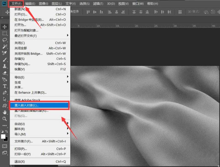 ps怎么进行图片置换-ps图片置换的方法介绍 www.qinpinchang.com