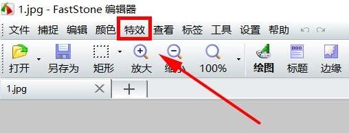 FastStone Capture如何将照片做成底片-将照片做成底片方法 www.qinpinchang.com