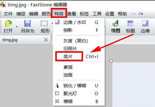 FastStone Capture如何将照片做成底片-将照片做成底片方法 www.qinpinchang.com